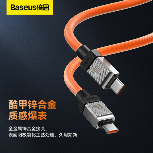 倍思数据线加粗数据线66W