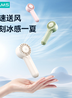 手持小风扇迷你便携式USB充电桌面电风扇静音大风力降温神器随身电扇小型超高转速小风扇 户外逛街宿舍自习用