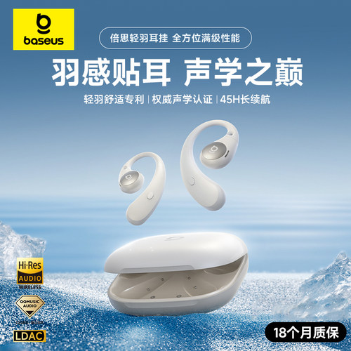 BF1蓝牙耳机挂耳式气骨传导