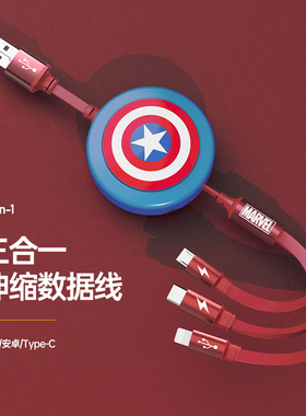 迪士尼数据线三合一适用于苹果Typec安卓手机充电线iPhone14/13pro华为小米oppo可伸缩线typec自动收纳数据线