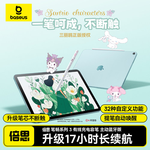 倍思适用appleipad10触控笔