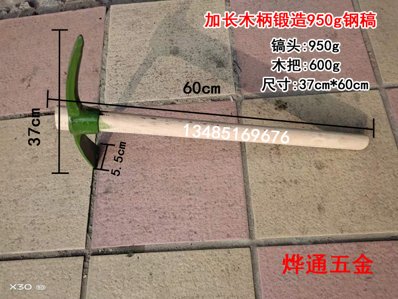 包邮钢大小十字镐洋镐凿子图片