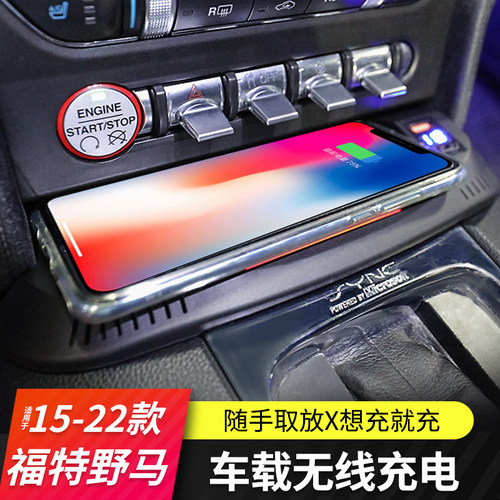 适用福特野马改装车载车载手机