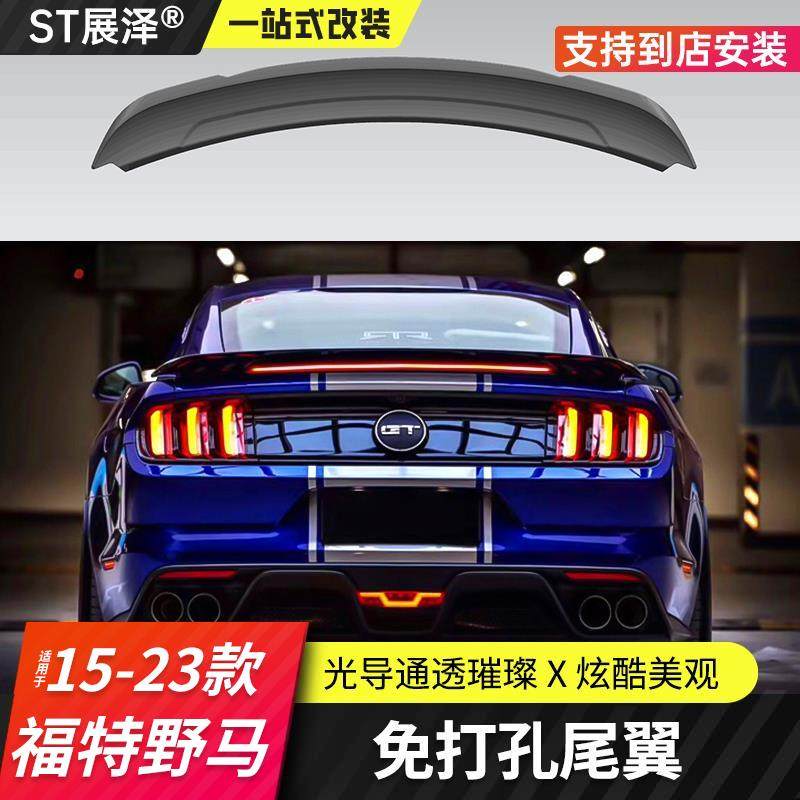 适用福特野马尾翼mustang改装碳纤维纹免打孔GT运动带灯大小尾翼,汽车零部件/养护/美容/维保,尾翼/顶翼,淘宝优惠券,粉丝福利购,淘宝优惠卷