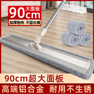 拖把家用2025新款拖把家用一拖净干湿两用拖布大面积拖地平板拖把