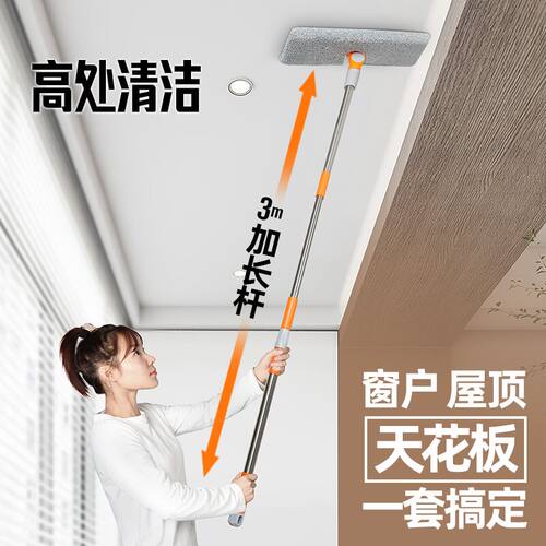 擦墙面双面拖清洁墙壁吊顶
