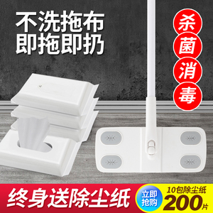 静电拖把静电除尘纸一次性平板拖把免手洗家用吸尘纸擦地板干湿巾