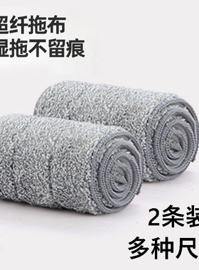 平板替换布多规格尺寸替换装拖把头木地板懒人拖吧布清洁布平拖布
