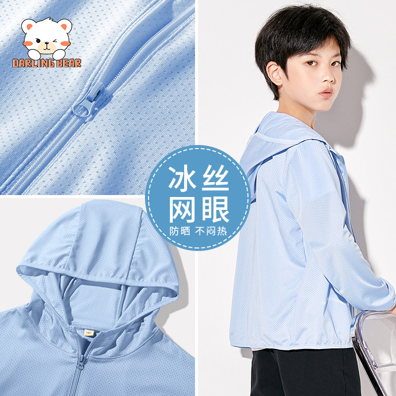 男童防晒衣夏季2023新款儿童冰丝防晒服中大童潮童装男款外套夏装