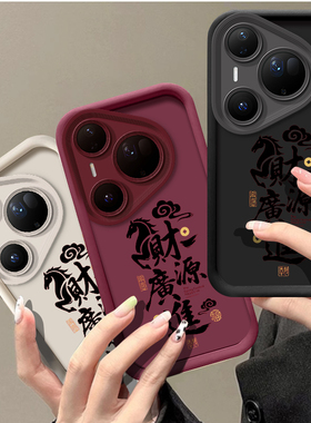 财源广进适用华为Nova15手机壳nove14全包Hi防摔13pro曲面屏12HiNova11Ultra活力版10Z套9SE外壳8新款7男5女6