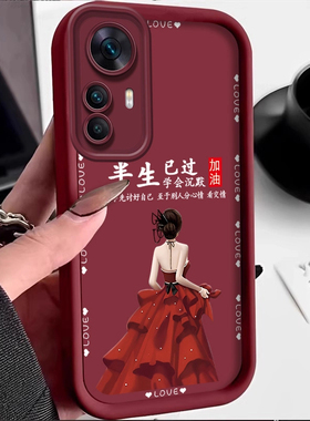 半生已过适用红米note15pro+手机壳redmi14小米redminote13十12Turbo新款11/10/9保护套外壳12T男11T女Tpro/C