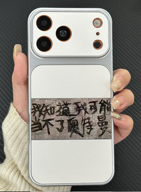 当不了奥特曼适用苹果17promax手机壳iPhone16/15/14/13/12贴皮大视窗