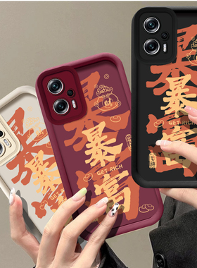 钱袋暴富适用红米note15pro+手机壳redmi14小米redminote13十12Turbo新款11/10/9保护套外壳12T男11T女Tpro/C