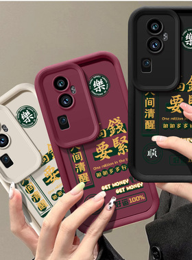 搞钱要紧适用oppoa5手机壳oppo天眼阶梯a3pro/a2m/a1s全包防摔新款a55a56a58a93a95保护套液态硅胶软外壳男女