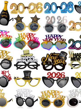 Happy New Year2026新年跨年派对字母数字眼镜框元旦晚会装饰拍照