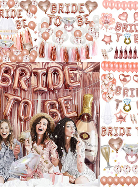 玫瑰金Bride To Be婚前单身派对布置装饰品气球套装bridal shower