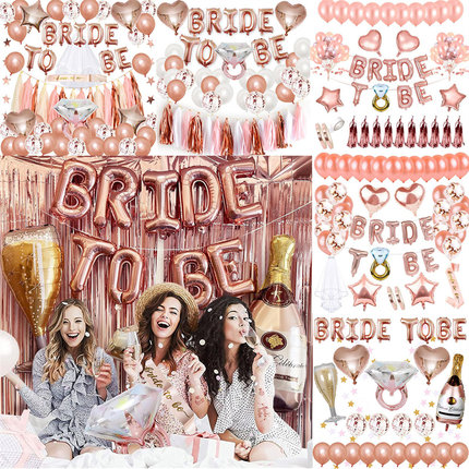 玫瑰金Bride To Be婚前单身派对布置装饰品气球套装bridal shower