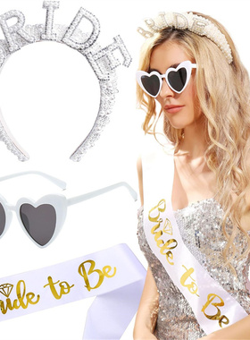 单身派对装饰BRIDE新娘珍珠发箍白色头纱眼镜礼仪带Bridal shower