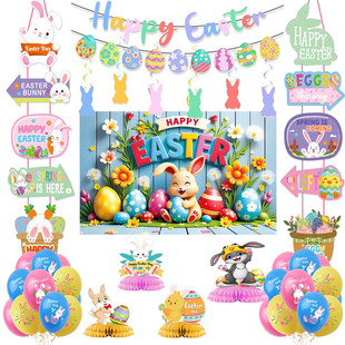 复活节主题派对装饰拉旗背景布HAPPY EASTER兔子彩蛋对联蜂窝摆件