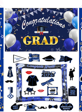 CLASS OF2025毕业季派对装饰蓝色横幅对联舞会布置背景布拍照道具