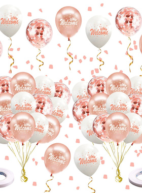 Welcome home乔迁开学返校庆典家庭聚会欢迎回家派对装饰气球套装