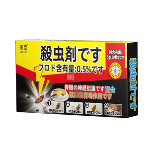 新款日文10枚方便贴蟑螂药家用除杀蟑螂蚂蚁小虫字引诱饵盒全窝灭