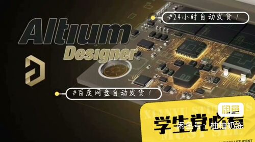 AltiumDesigner远程安装授权