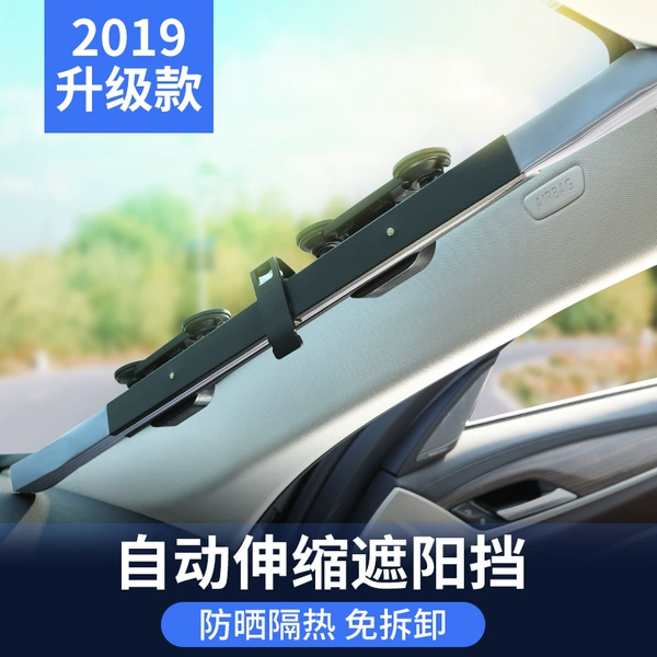 爱车屋 汽车自动伸缩免拆遮阳帘 天猫优惠券折后¥28起包邮(¥48-20)多规格可选 爱车屋 汽车自动伸缩免拆遮阳帘 天猫优惠券折后¥28起包邮(¥48-20)多规格可选