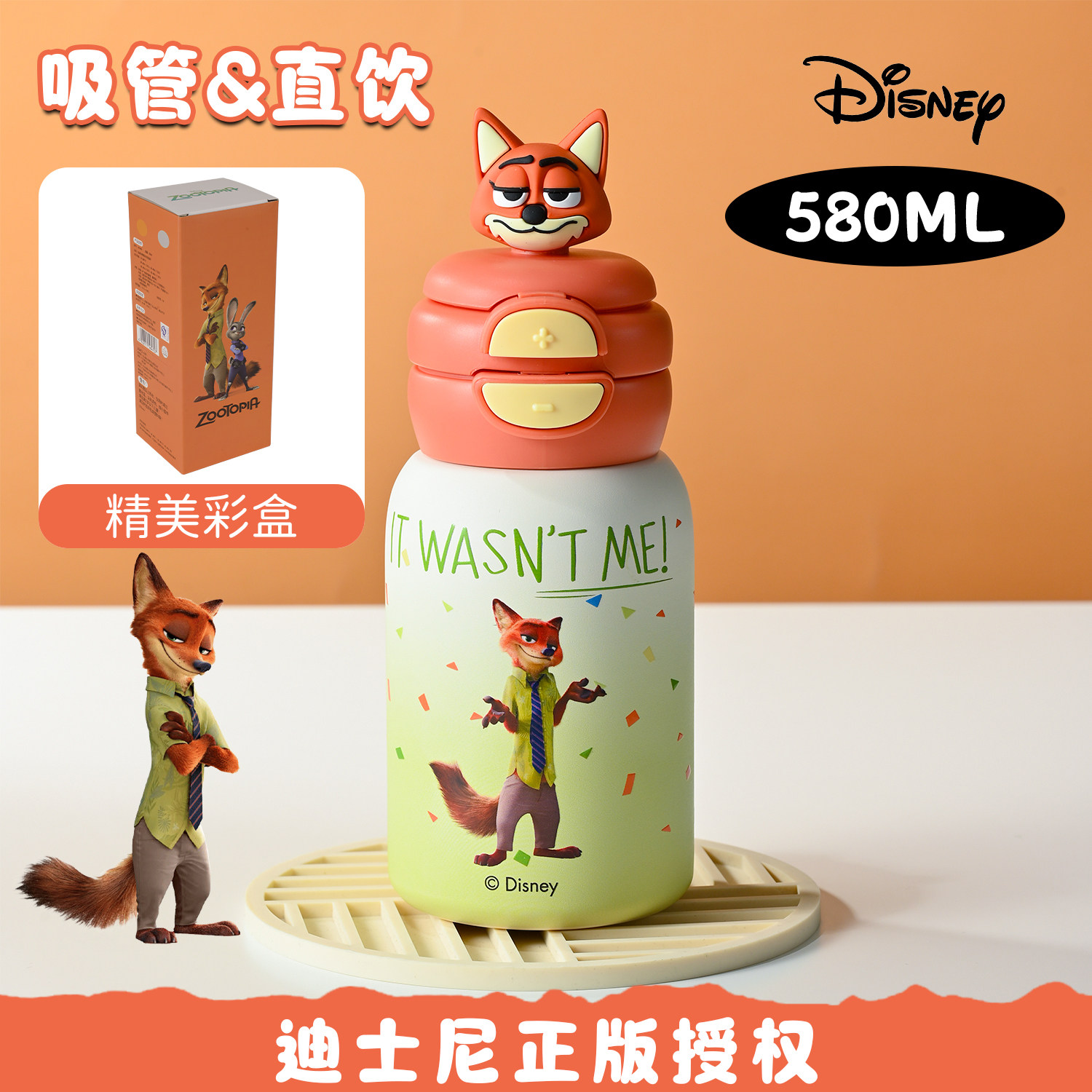 疯狂动物城联名公仔便携儿童保温杯 水杯带吸管316不锈钢学生杯子