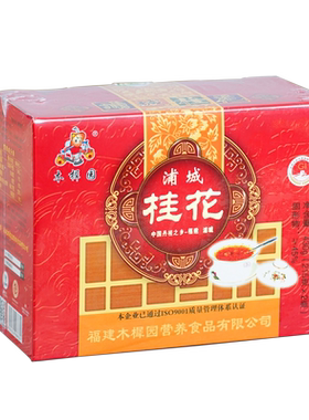 福建木樨园桂花酱即食糖渍丹桂花酱酸梅汤藕粉汤圆美味实惠两瓶装