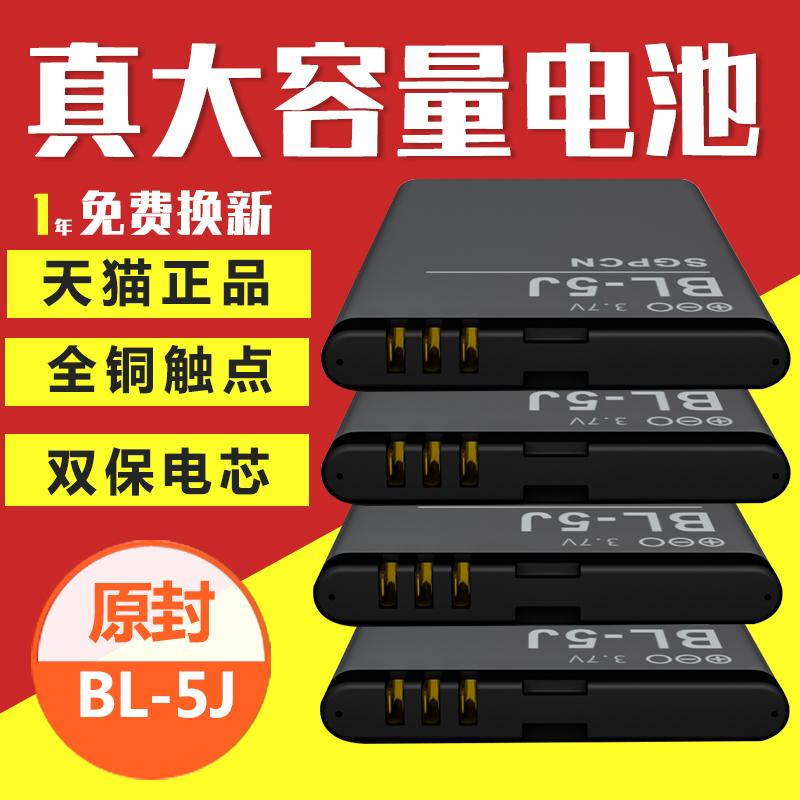 ÊÊÓÃÓÚŵ»ùÑÇ BL-5J X1-01 C3 5230 5233 5235 5800XM X6 520 X1-01 C3 5230 5233 5800XM X6Ô×°ÊÖ»úµç³Ø520