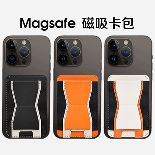 苹果MagSafe磁吸卡包支架手机背夹超薄防磁卡套背膜
