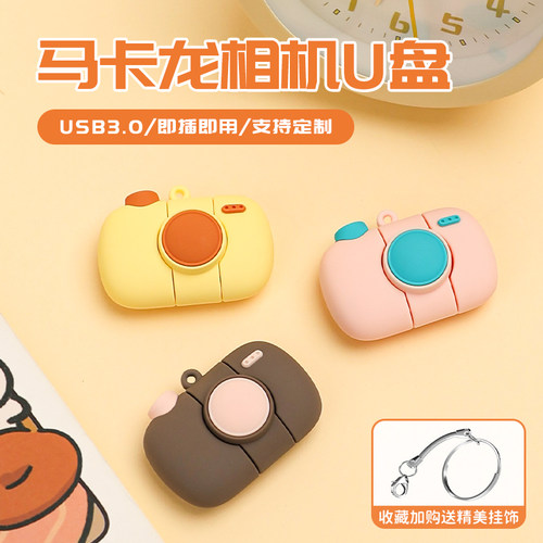 可爱手机U盘3.0传输可定制logo