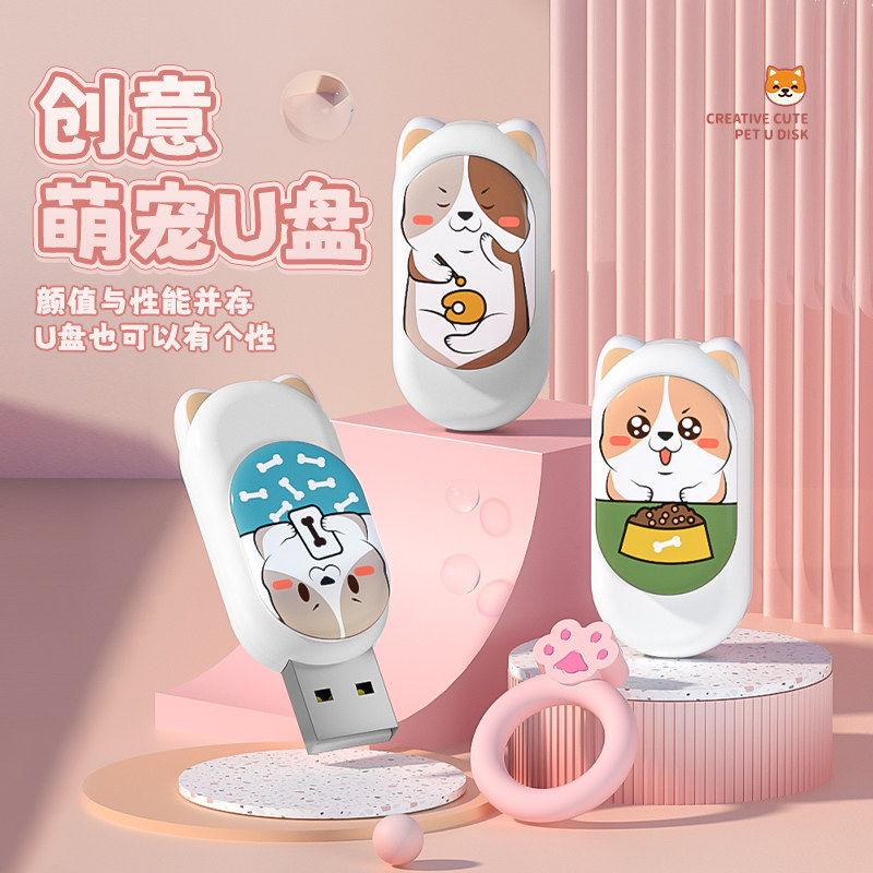 可爱女生u盘64g手机电脑两用高速正品U盘公司个性定制logo优盘