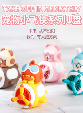 官方正品128g大容量U盘手机电脑两用流行学生卡通可爱定制优盘