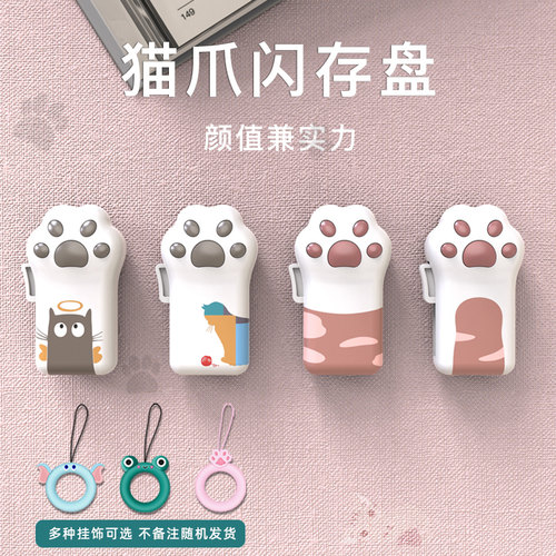 手机电脑两用高速u盘百汇铭