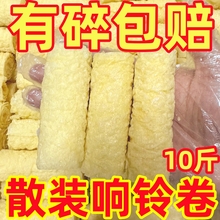 响铃卷满小饱海底捞同款虾滑肥牛火锅麻辣烫串串食材散装10斤商用