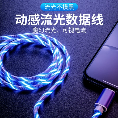 Apple, oppo, vivo, huawei, xiaomi, samsung, совместимый зарядный кабель, волшебный мобильный телефон, андроид, популярно в интернете