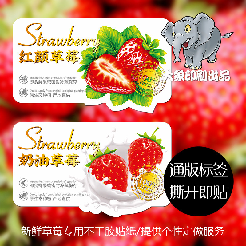 标签车厘子贴纸水果不干胶