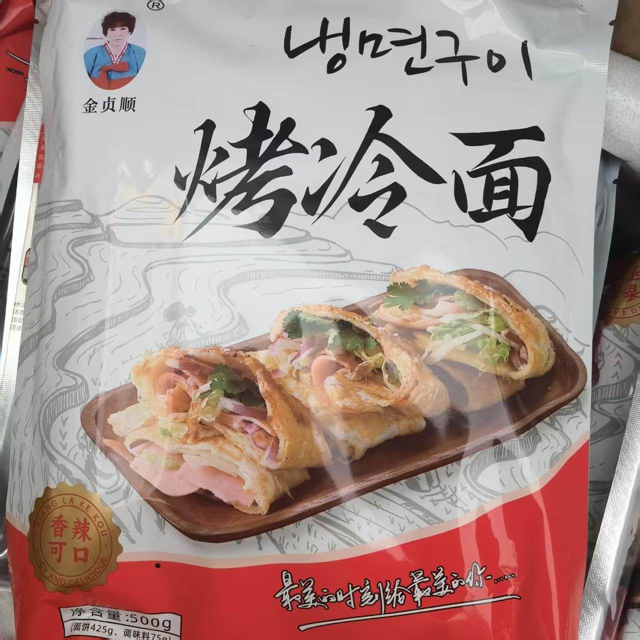 烤冷面东北民族特色小吃