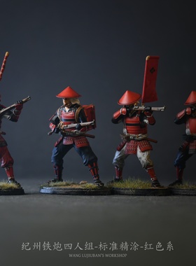 【王鲁九班 | 纪州铁炮足轻四人组】54mm树脂武士兵人棋子