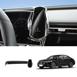 24-25款奔驰E300L车载手机支架智能导航支架无线充电内饰改装饰件