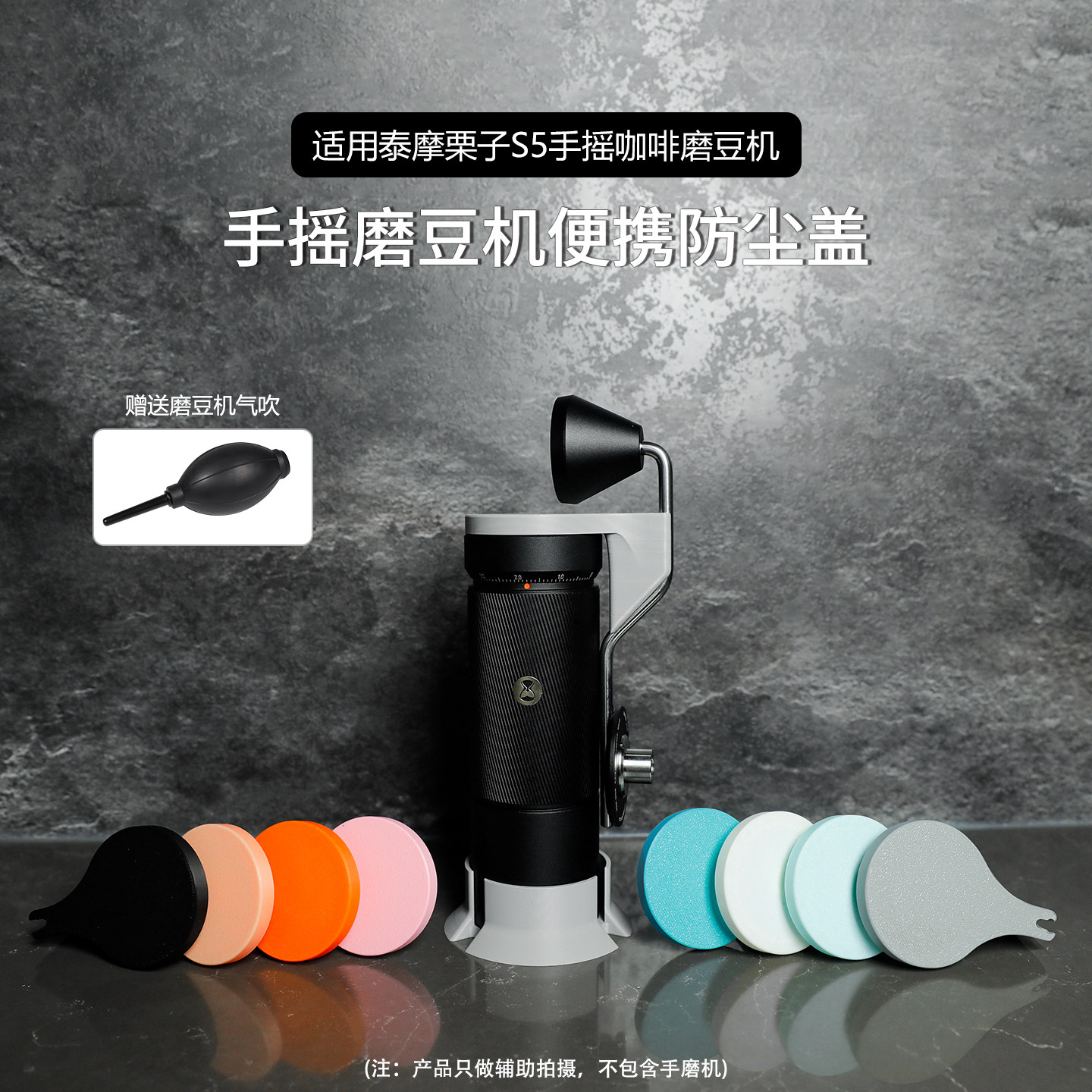 适配泰摩栗子S5防尘密封盖收纳包图片
