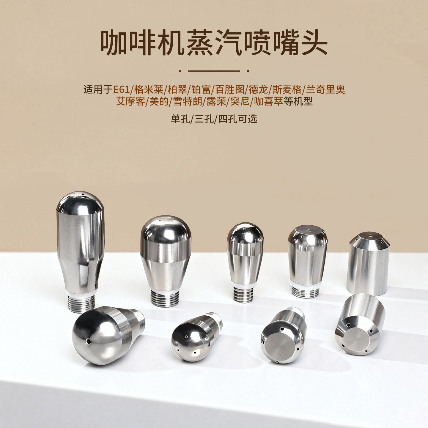 咖啡机蒸汽头奶泡喷嘴头多规格配件适用E61格米莱柏翠德龙百胜图