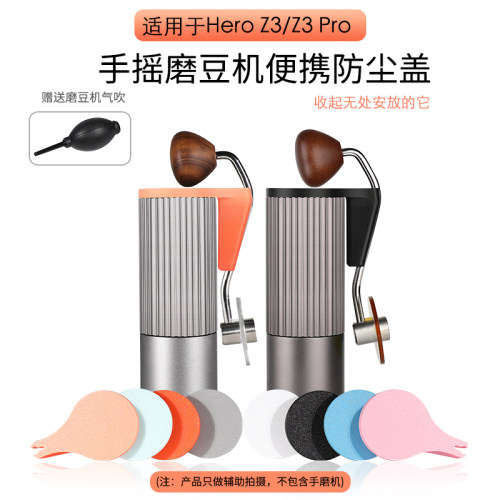 番瓷匠适用HEROZ3PRO密封盖