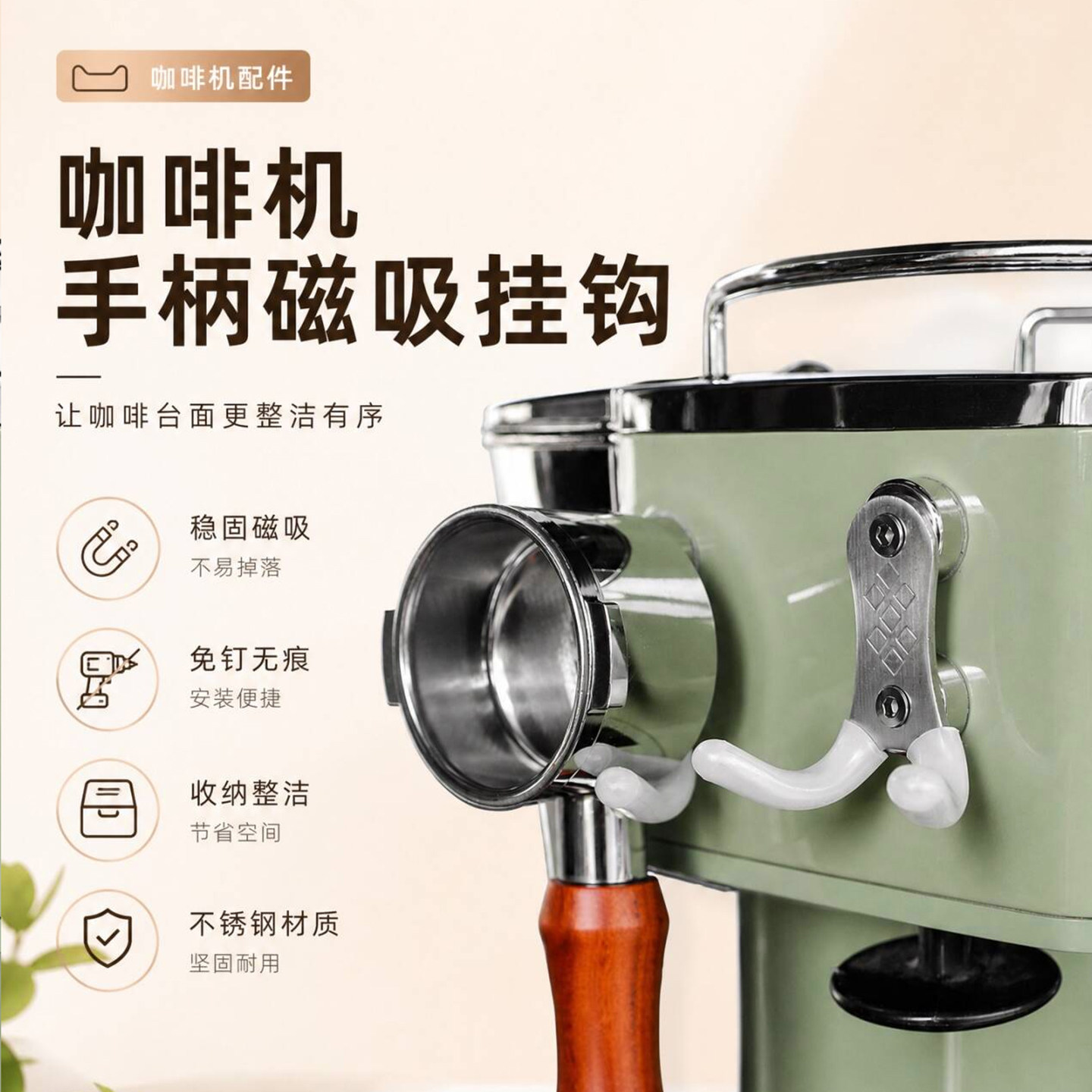 强磁吸免打孔咖啡手柄牛角挂钩图片