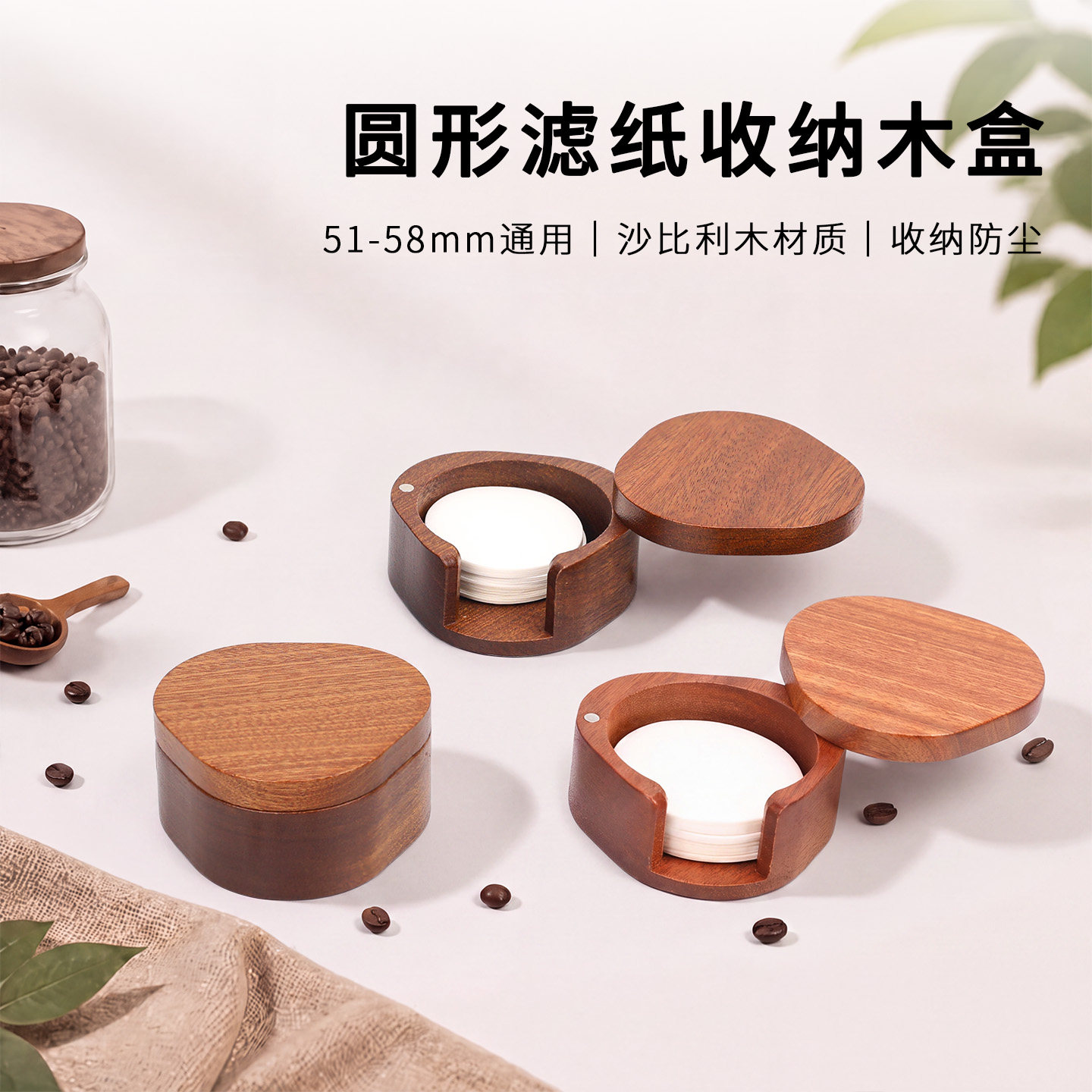 实木磁吸木盒意式二次分水过滤纸图片