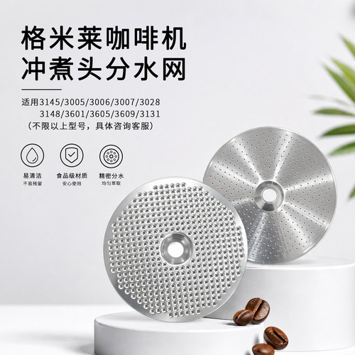 适配格米莱咖啡机分水网密封圈