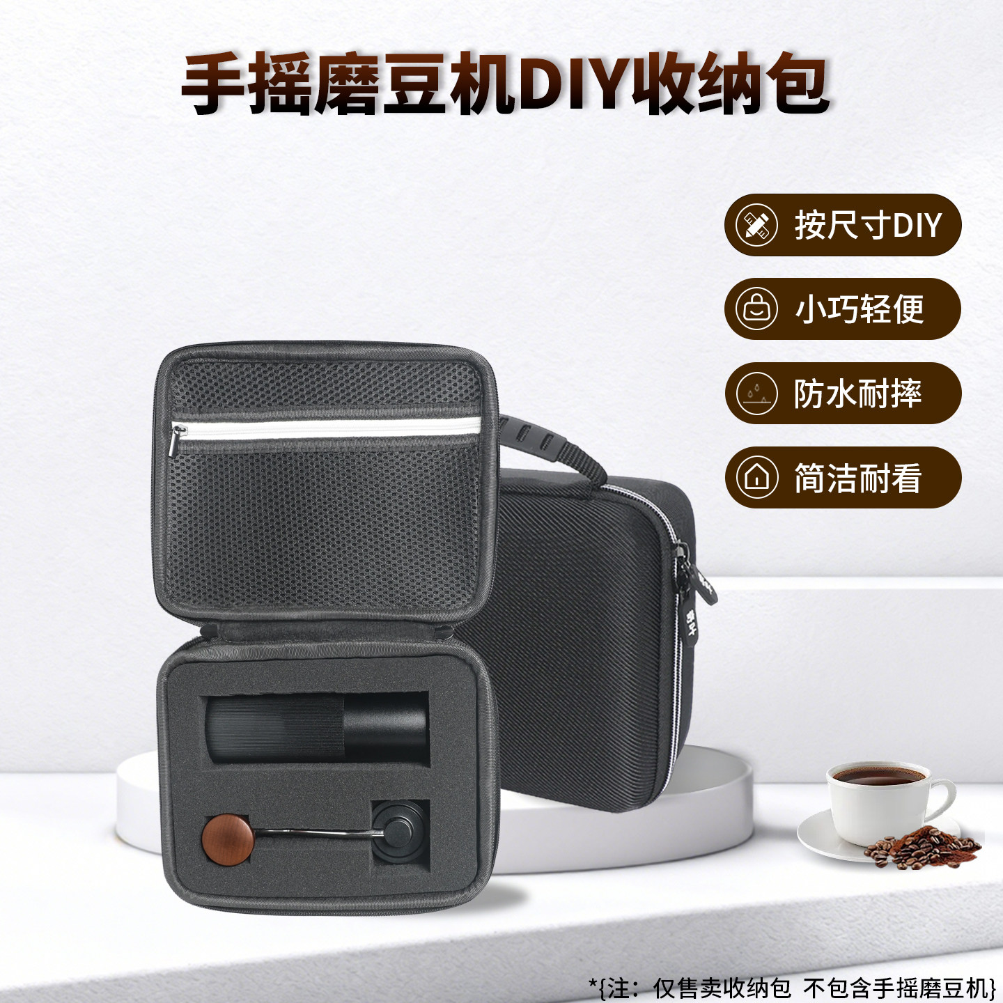 手摇磨豆机通用款便携DIY收纳包图片
