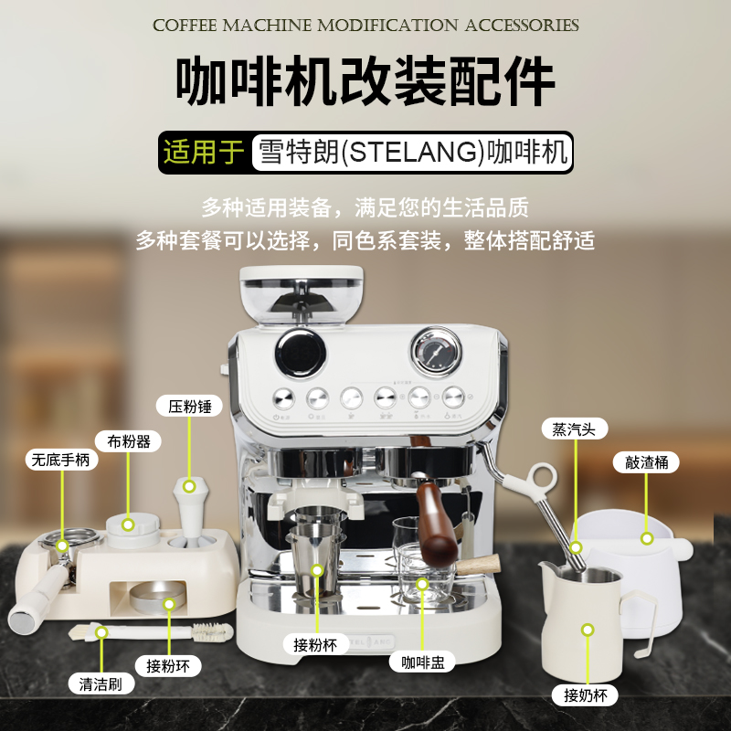 适用雪特朗咖啡机专用配件三孔头